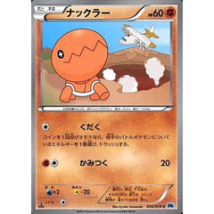 ナックラー 036/059 [C] BW6 闘 ポケモンカードゲームBW 拡張パック フリーズボルト