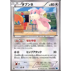 タブンネ 053/059 [U] BW6 無 ポケモンカードゲームBW 拡張パック フリーズボルト