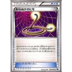 あなぬけのヒモ 054/059 [U] BW6 グッズ ポケモンカードゲームBW 拡張パック フリーズボルト