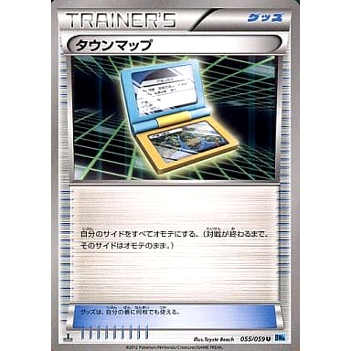 タウンマップ 055/059 [U] BW6 グッズ ポケモンカードゲームBW 拡張パック フリーズボルト