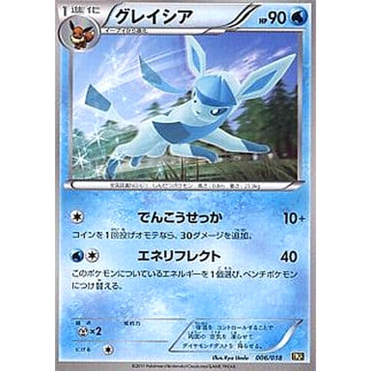 グレイシア 006/018 BKR 水 ポケモンカードゲームBW バトル強化デッキ60 レシラムEX