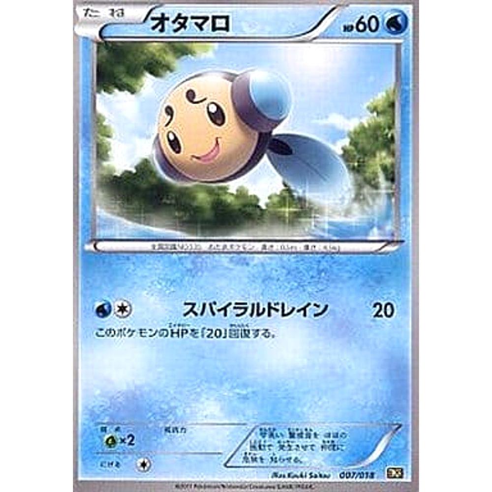 オタマロ 007/018 BKR 水 ポケモンカードゲームBW バトル強化デッキ60 レシラムEX
