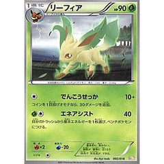 リーフィア 002/018 BKZ 草 ポケモンカードゲームBW バトル強化デッキ60 ゼクロムEX