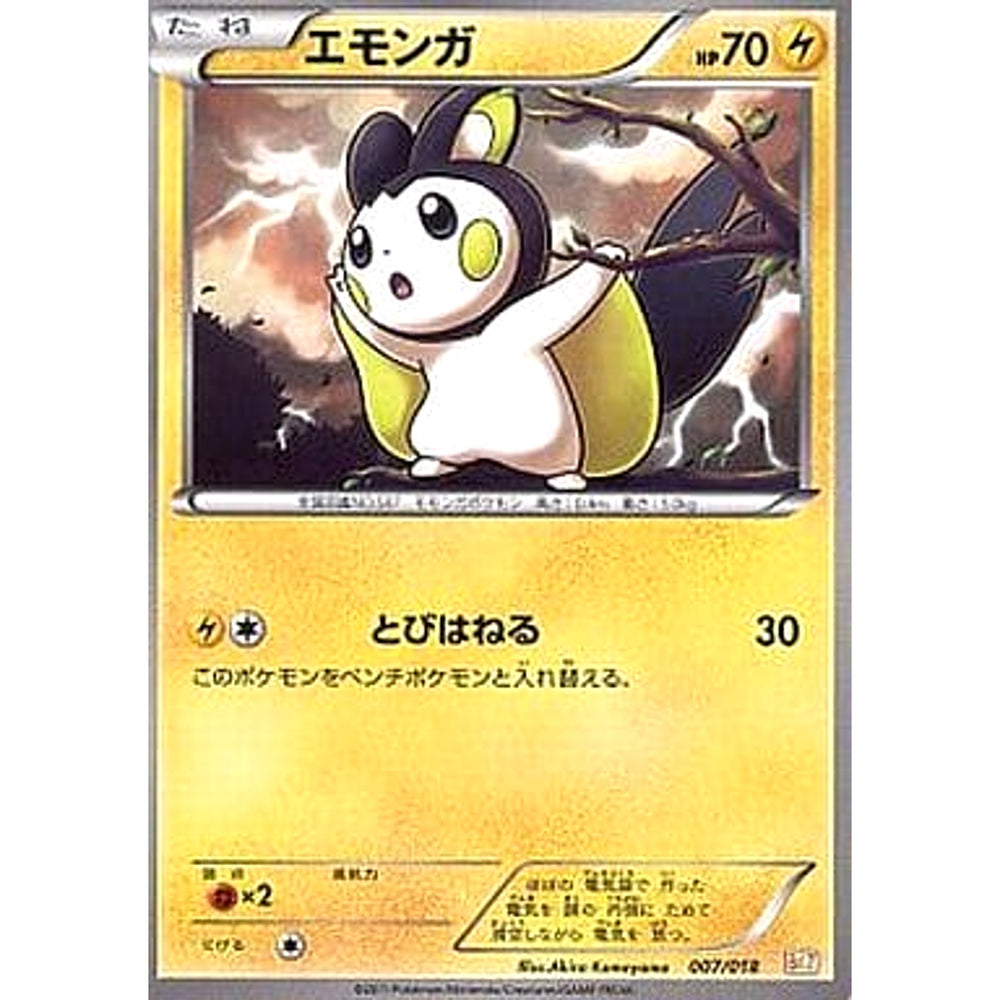 エモンガ 007/018 BKZ 雷 ポケモンカードゲームBW バトル強化デッキ60 ゼクロムEX
