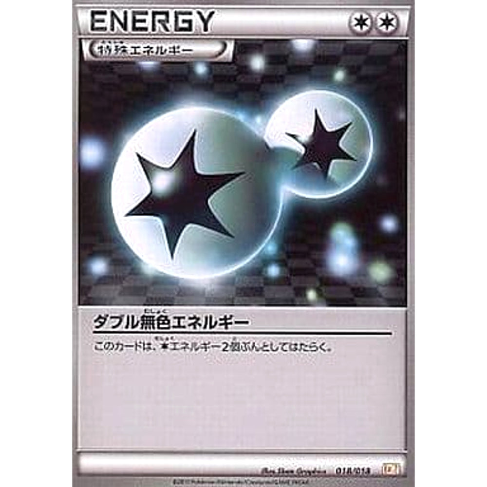 ダブル無色エネルギー 018/018 BKZ 無 ポケモンカードゲームBW バトル強化デッキ60 ゼクロムEX