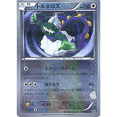 トルネロス 014/020 BGS 無 ポケモンカードゲームBW バトルギフトセット ボルトロスVSトルネロス