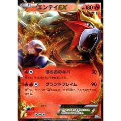 エンテイEX (キラ仕様) 009/069 [R] BW4 炎 ポケモンカードゲームBW 拡張パック ダークラッシュ