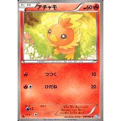 アチャモ 010/069 [C] BW4 炎 ポケモンカードゲームBW 拡張パック ダークラッシュ
