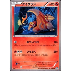 クイタラン 013/069 [U] BW4 炎 ポケモンカードゲームBW 拡張パック ダークラッシュ