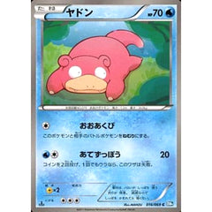 ヤドン 016/069 [C] BW4 水 ポケモンカードゲームBW 拡張パック ダークラッシュ