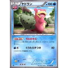 ヤドラン 017/069 [U] BW4 水 ポケモンカードゲームBW 拡張パック ダークラッシュ