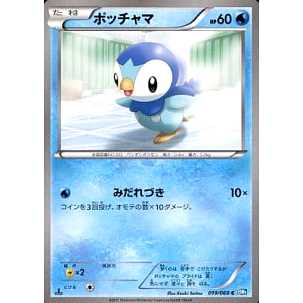 ポッチャマ 019/069 [C] BW4 水 ポケモンカードゲームBW 拡張パック ダークラッシュ