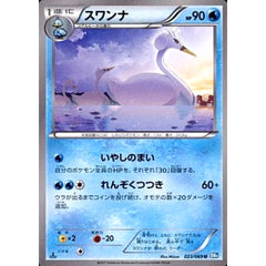 スワンナ 023/069 [U] BW4 水 ポケモンカードゲームBW 拡張パック ダークラッシュ