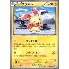プラスル 026/069 [C] BW4 雷 ポケモンカードゲームBW 拡張パック ダークラッシュ