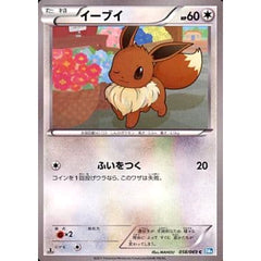 イーブイ 058/069 [C] BW4 無 ポケモンカードゲームBW 拡張パック ダークラッシュ
