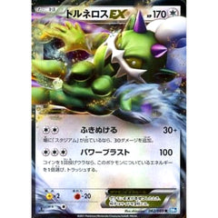 トルネロスEX (キラ仕様) 062/069 [R] BW4 無 ポケモンカードゲームBW 拡張パック ダークラッシュ