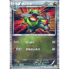 オノンド 015/020 DS ドラゴン ポケモンカードゲームBW 拡張パック ドラゴンセレクション