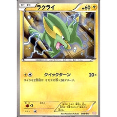 ラクライ 003/015 GBR 雷 ポケモンカードゲームBW ガブリアスデッキ30