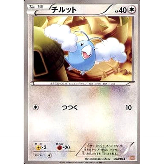 チルット 008/015 GBR 無 ポケモンカードゲームBW ガブリアスデッキ30