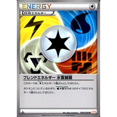 ブレンドエネルギーみずかみなりとうはがね 050/050 [U] BW5 無 ポケモンカードゲームBW 拡張パック リューノブレード