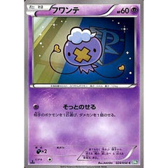 フワンテ 024/050 [C] BW5 超 ポケモンカードゲームBW 拡張パック リューズブラスト