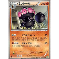 ネンドール 030/050 [U] BW5 闘 ポケモンカードゲームBW 拡張パック リューズブラスト