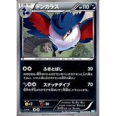 ドンカラス 034/050 [U] BW5 悪 ポケモンカードゲームBW 拡張パック リューズブラスト