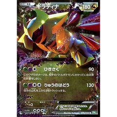 ギラティナEX 039/050 [R] BW5 ドラゴン ポケモンカードゲームBW 拡張パック リューズブラスト