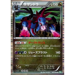 サザンドラ 042/050 [R] BW5 ドラゴン ポケモンカードゲームBW 拡張パック リューズブラスト