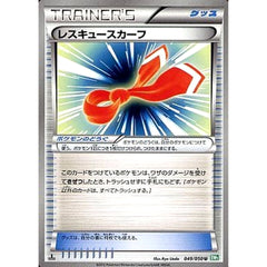 レスキュースカーフ 049/050 [U] BW5 グッズ ポケモンカードゲームBW 拡張パック リューズブラスト