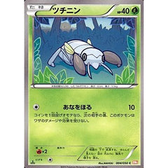 ツチニン 004/050 [C] BW5 草 ポケモンカードゲームBW 拡張パック リューノブレード