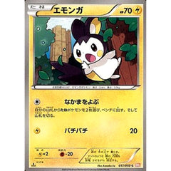 エモンガ 017/050 [C] BW5 雷 ポケモンカードゲームBW 拡張パック リューノブレード