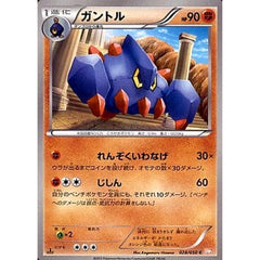 ガントル 028/050 [C] BW5 闘 ポケモンカードゲームBW 拡張パック リューノブレード