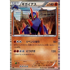 ギガイアス 029/050 [R] BW5 闘 ポケモンカードゲームBW 拡張パック リューノブレード