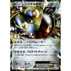 レジスチルEX 034/050 [R] BW5 鋼 ポケモンカードゲームBW 拡張パック リューノブレード