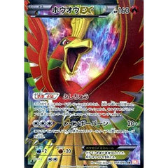 ホウオウEX (キラ仕様) 051/050 [SR] BW5 炎 ポケモンカードゲームBW 拡張パック リューノブレード