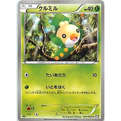 クルミル 001/053 [C] BW1 草 ポケモンカードゲームBW 拡張パック ブラックコレクション
