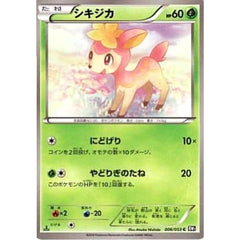 シキジカ 006/053 [C] BW1 草 ポケモンカードゲームBW 拡張パック ブラックコレクション