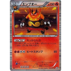 エンブオー (キラ仕様) 010/053 [R] BW1 炎 ポケモンカードゲームBW 拡張パック ブラックコレクション
