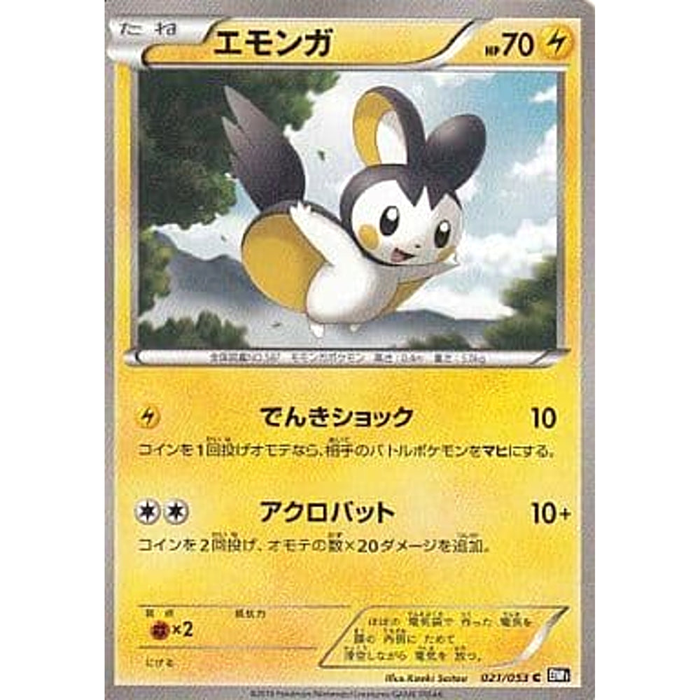 エモンガ 021/053 [C] BW1 雷 ポケモンカードゲームBW 拡張パック ブラックコレクション