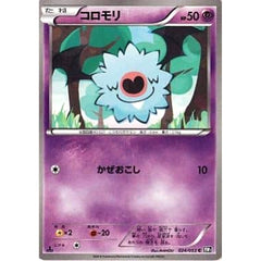 コロモリ 024/053 [C] BW1 超 ポケモンカードゲームBW 拡張パック ブラックコレクション