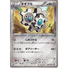 ギギアル 039/053 [U] BW1 鋼 ポケモンカードゲームBW 拡張パック ブラックコレクション