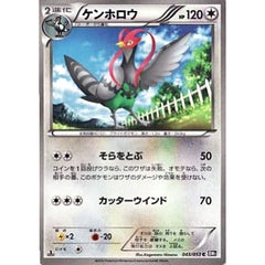 ケンホロウ 043/053 [C] BW1 無 ポケモンカードゲームBW 拡張パック ブラックコレクション