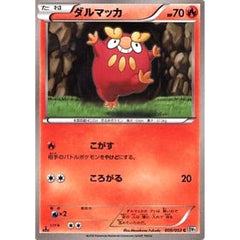 ダルマッカ 009/053 [C] BW1 炎 ポケモンカードゲームBW 拡張パック ホワイトコレクション