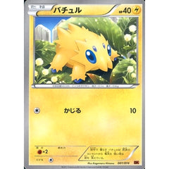 バチュル 001/014 BK 雷 ポケモンカードゲームBW バトル強化デッキ テラキオン