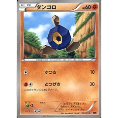 ダンゴロ 005/014 BK 闘 ポケモンカードゲームBW バトル強化デッキ テラキオン
