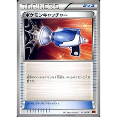 ポケモンキャッチャー 011/014 BK グッズ ポケモンカードゲームBW バトル強化デッキ テラキオン