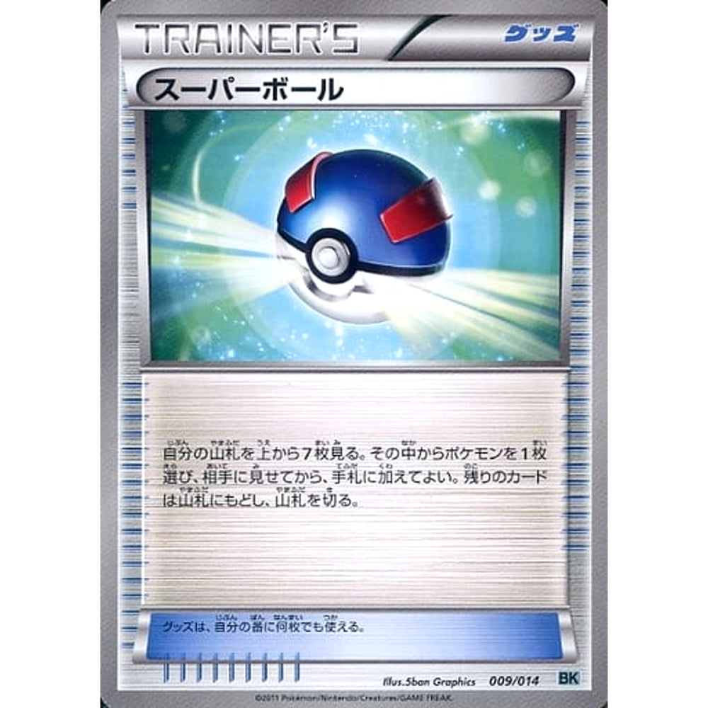 スーパーボール 009/014 BK グッズ ポケモンカードゲームBW バトル強化デッキ コバルオン