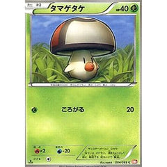 タマゲタケ 004/066 [C] BW2 草 ポケモンカードゲームBW 拡張パック レッドコレクション