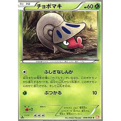 チョボマキ 006/066 [C] BW2 草 ポケモンカードゲームBW 拡張パック レッドコレクション